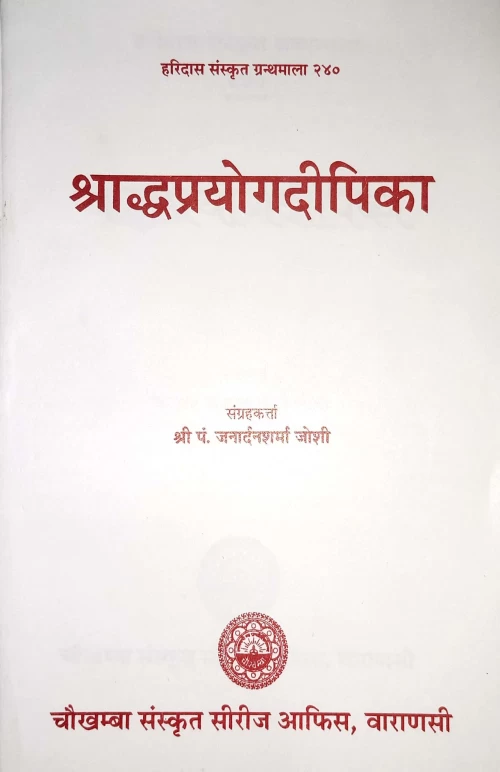 Shraddha Prayoga Dipika